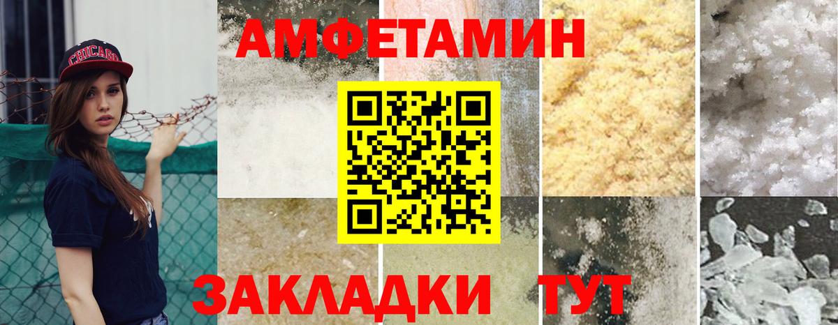 Усть-Илимск  Amphetamine  АМФЕТАМИН  АМФ VHQ  Вход с VPN 