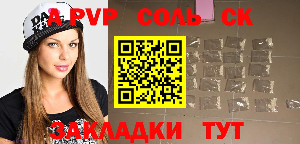 Alfa_PVP СК КРИС  Вход с VPN  Alfa_PVP мука  Усть-Илимск  А ПВП СК 