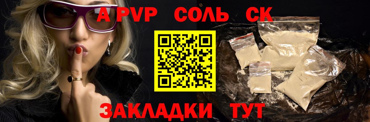 APVP Соль Усть-Илимск