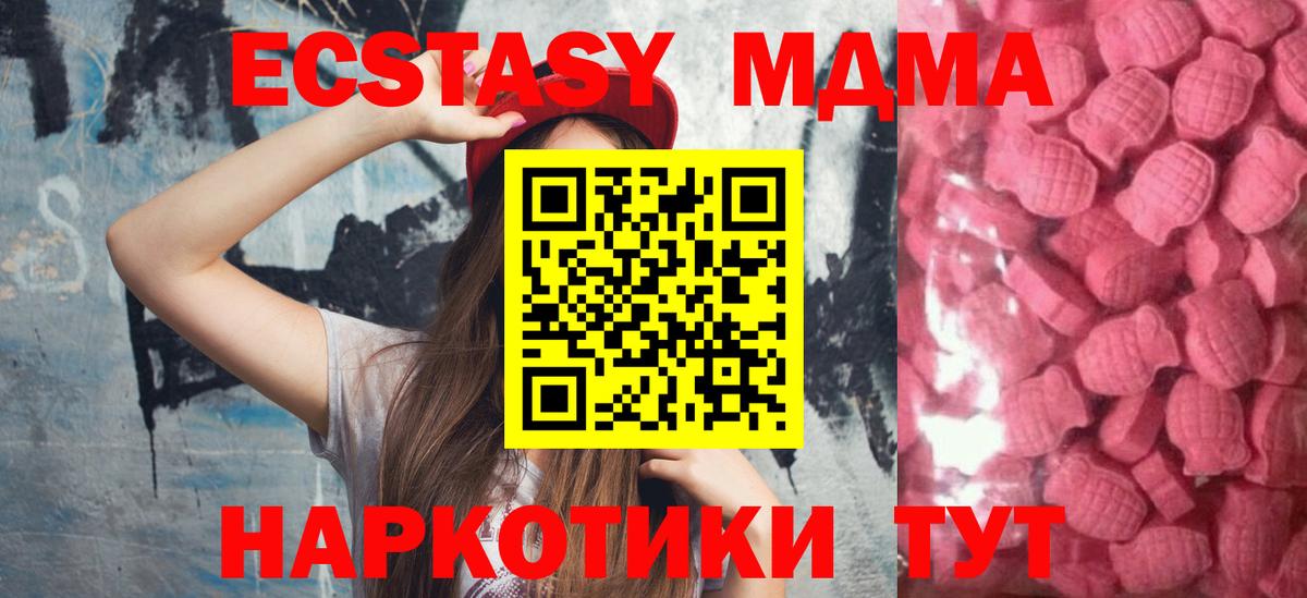 ЭКСТАЗИ Punisher  Вход с VPN  blacksprut маркетплейс  Усть-Илимск 