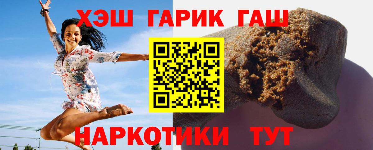 Усть-Илимск  ГАШ Ice-O-Lator  ГАШ индика сатива  Вход с VPN 