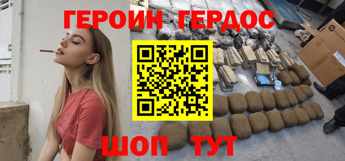 ГЕРОИН гречка Усть-Илимск