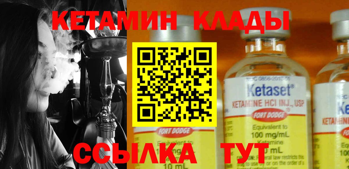 Усть-Илимск  КЕТАМИН ketamine  Кетамин VHQ  Вход с VPN 