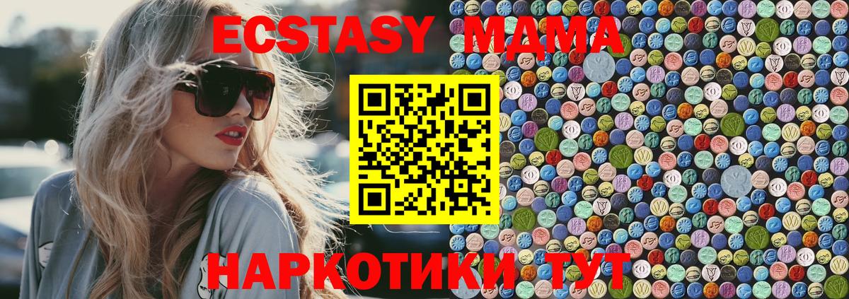 МДМА Molly  МДМА кристаллы  Усть-Илимск  Вход с VPN 