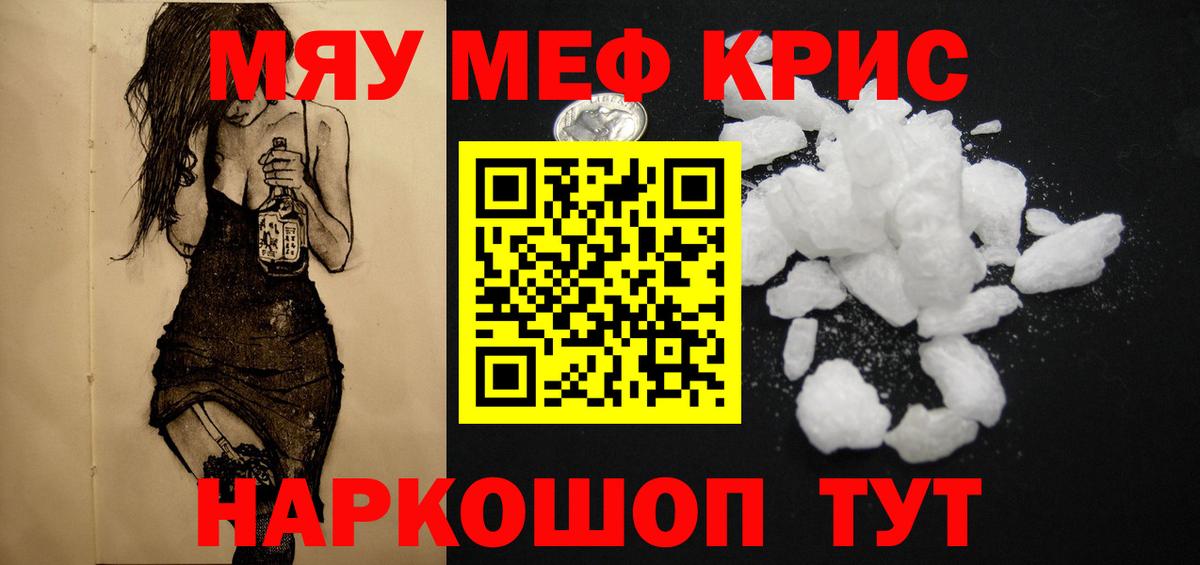 Мефедрон кристаллы  Вход с VPN  Усть-Илимск  МЕФ  МЯУ-МЯУ мука 