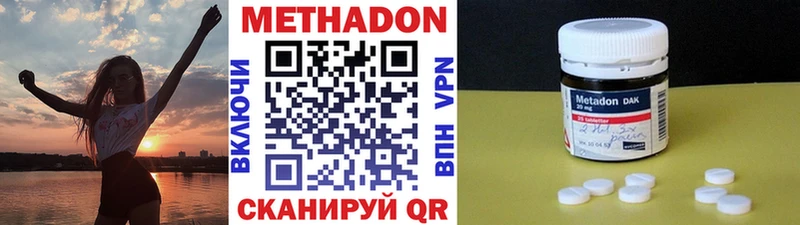 Метадон белоснежный  где купить наркотик  Усть-Илимск 