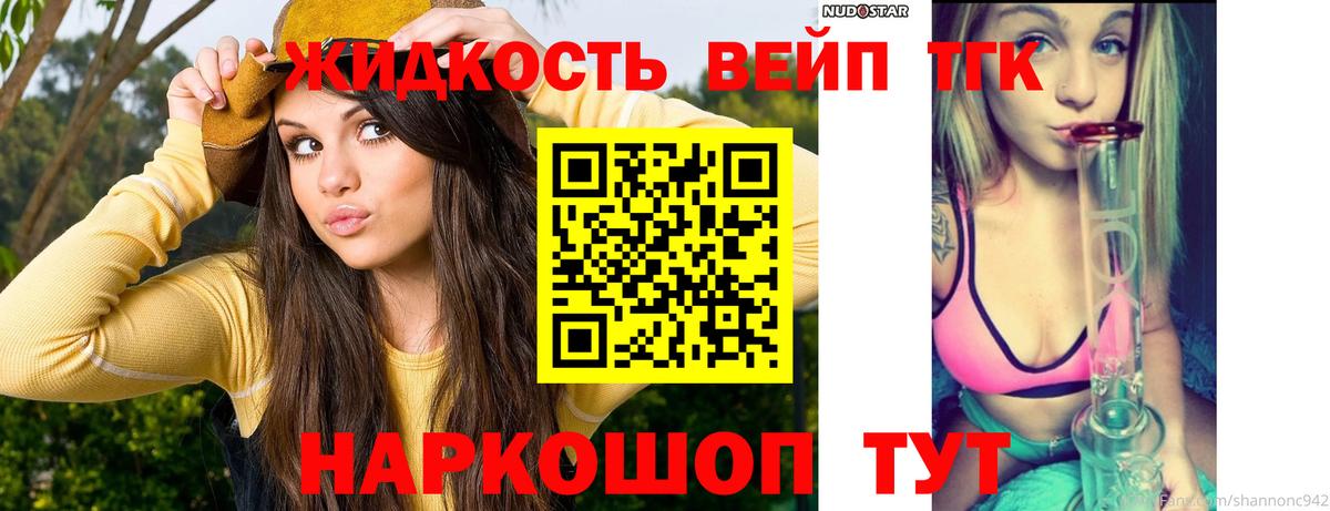 Дистиллят ТГК Wax Усть-Илимск