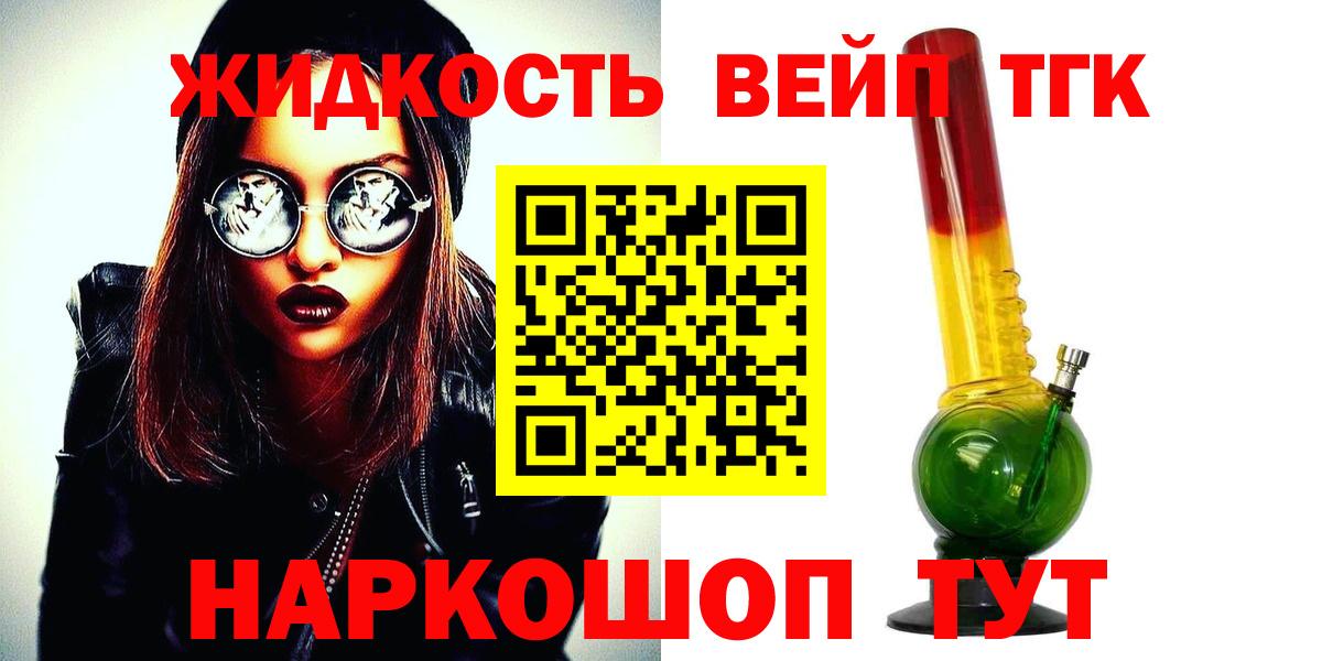 Усть-Илимск  ТГК вейп  Вход с VPN 