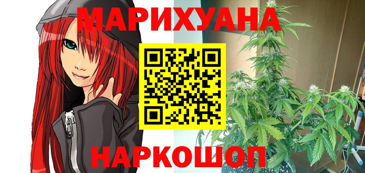 Канабис сатива  Вход с VPN  Усть-Илимск  Марихуана семена  МАРИХУАНА тримм 
